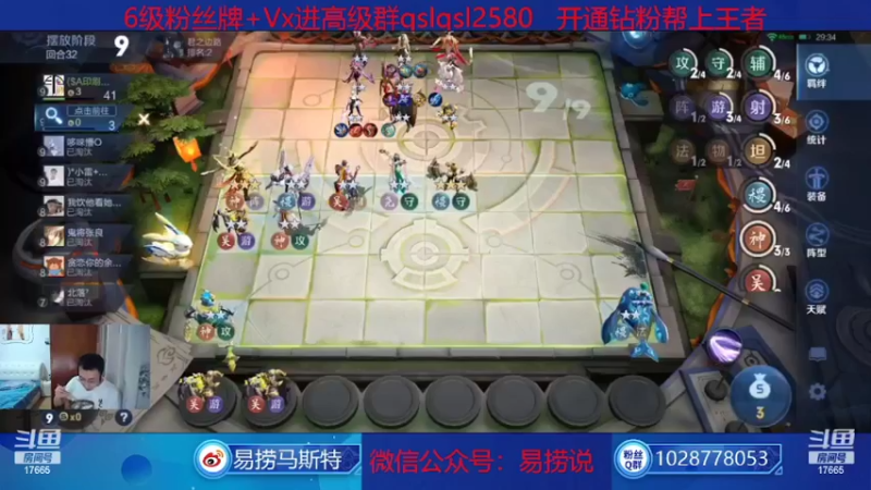 【2022-08-08 15点场】eStarPro易老湿：我肥来了。。。今天是真人