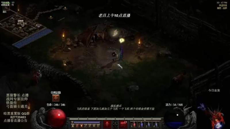 【2022-08-08 08点场】英雄吕布：暗黑 重置版 战网天梯 专家 法师 开荒