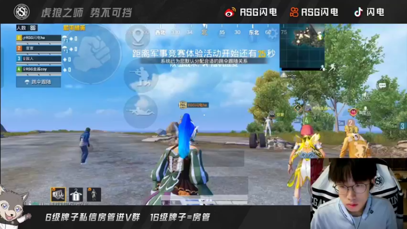 【2022-08-06 23点场】RSG闪电：打会游戏家人们主播又回来了