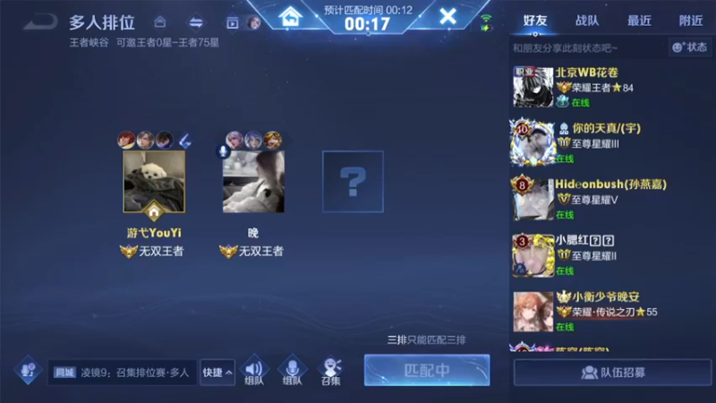 【2022-08-08 03点场】游弋：王者局单排无敌C 一把没输过