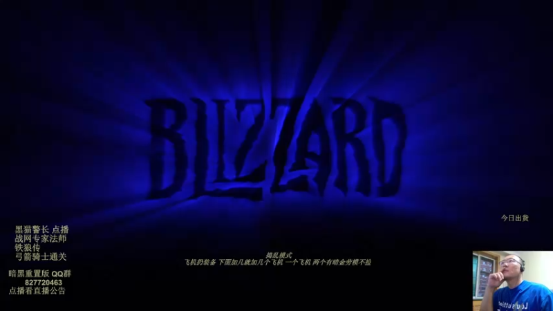 【2022-08-08 19点场】英雄吕布：暗黑 重置版 战网天梯 专家 法师 开荒