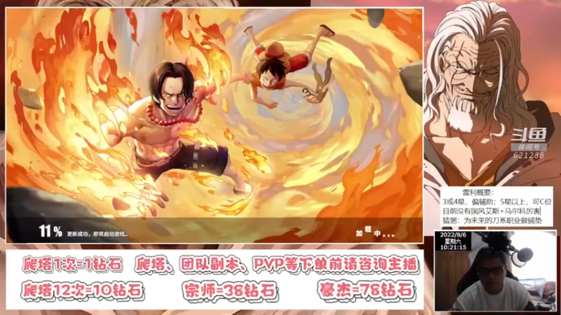 【2022-08-06 10点场】打電動的杰哥：雷利是潜力股吗？