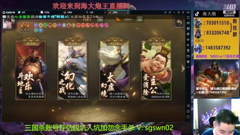 【2022-08-06 23点场】海大炮王o：整会太虚幻境