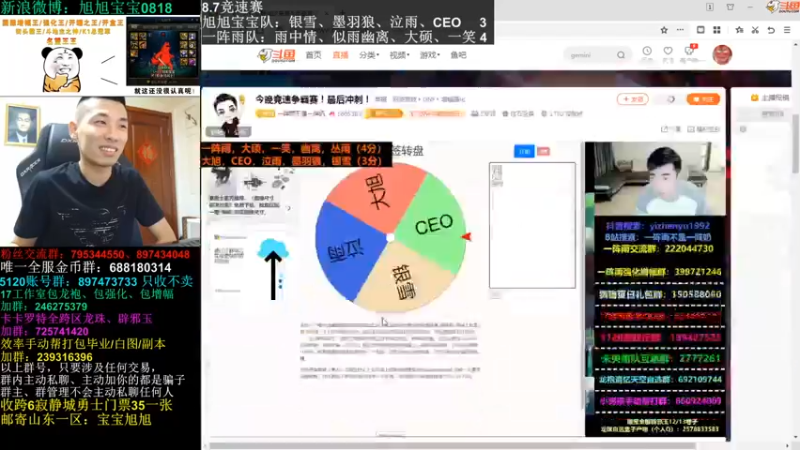 【2022-08-07 22点场】旭旭宝宝：斗鱼DNF竞速赛最后比赛日~