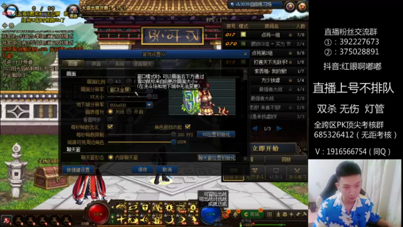 【2022-08-07 23点场】红眼啊嘟嘟：无敌上分+BBLL点将！！