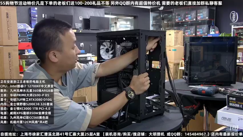 【2022-08-08 05点场】上海大明海：【大明攒机】英特尔配置推荐