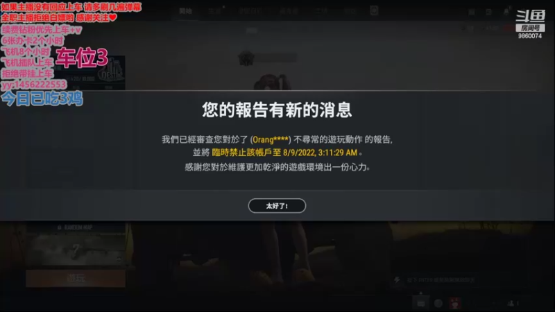 【2022-08-08 11点场】一只樱桃丸子：有车位 黄金白金段位 来呀来呀   ❤