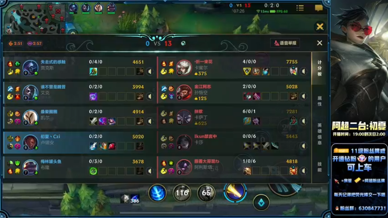 【2022-08-08 20点场】阿超cc丶：⭐阿超：免费带粉！