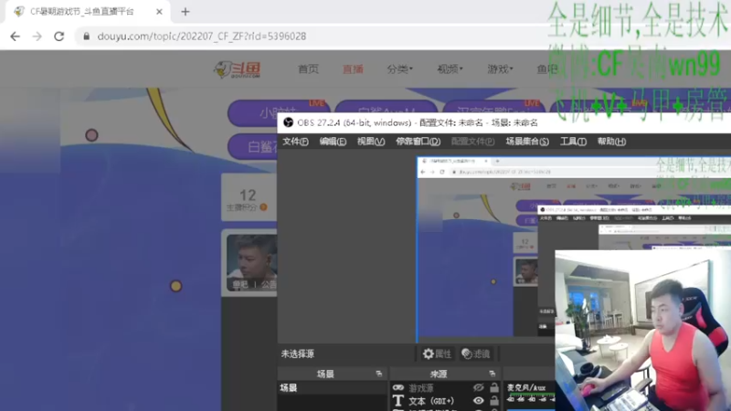 【2022-08-07 17点场】Wn99吴南：看7点pl决赛~！
