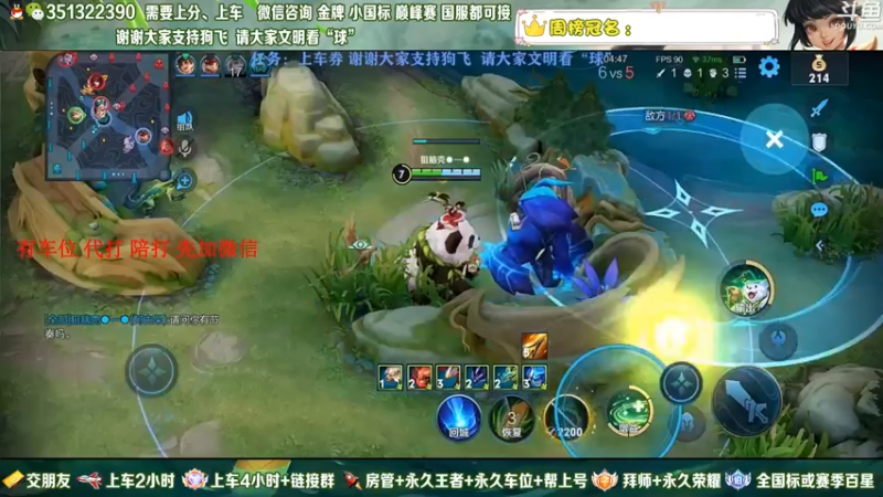 【2022-08-07 21点场】狗飞丶：有车位，国服打野满胜率带粉