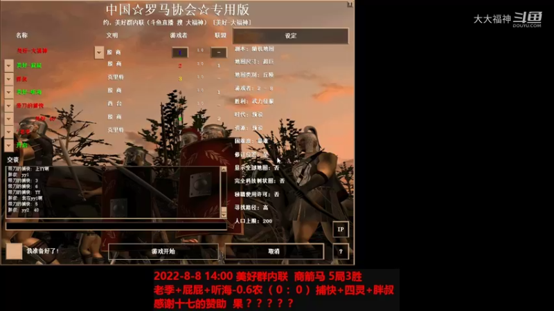 20220808 老季+屁屁+听海-0.6农 VS 捕快+四灵+胖叔