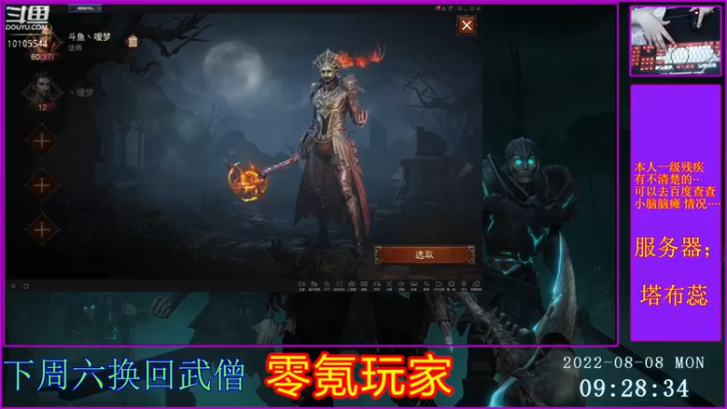 【2022-08-08 09点场】梦之恋丶嗳梦：【原画质】身残也能玩耍！