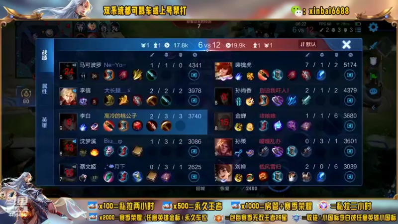 【2022-08-08 15点场】电竞信白丶：国服李白带粉 有车位