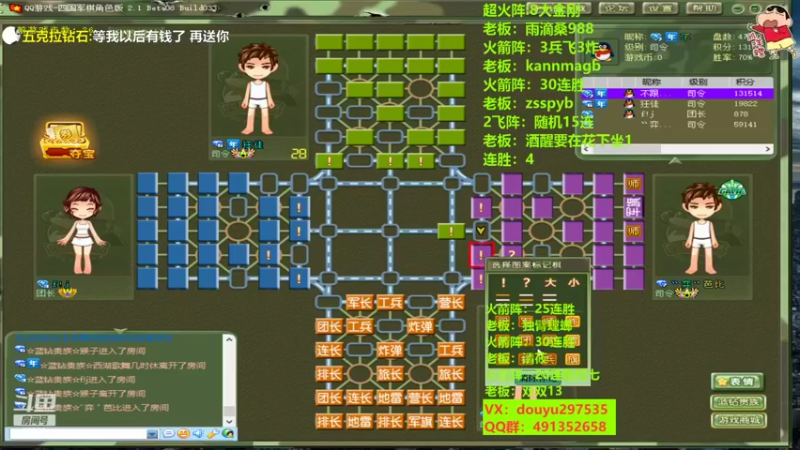 【2022-08-07 21点场】恶蚊子：暴躁军棋，就是干 ！！！