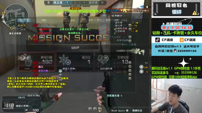 【2022-08-07 12点场】情久凄凉Cool：黑科技鼠标无线io1.1/GPW的性能