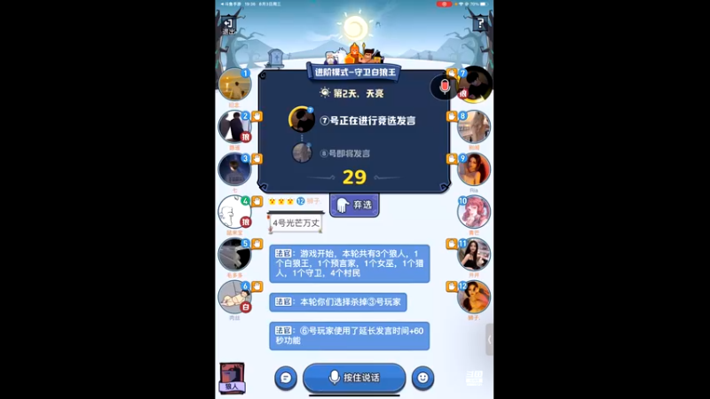 【2022-08-03 19点场】相声狼o：开心快乐幸福