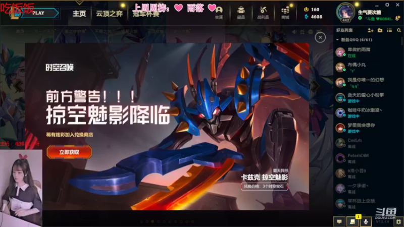 【2022-08-07 20点场】最初的可可：还不进来吹空调？