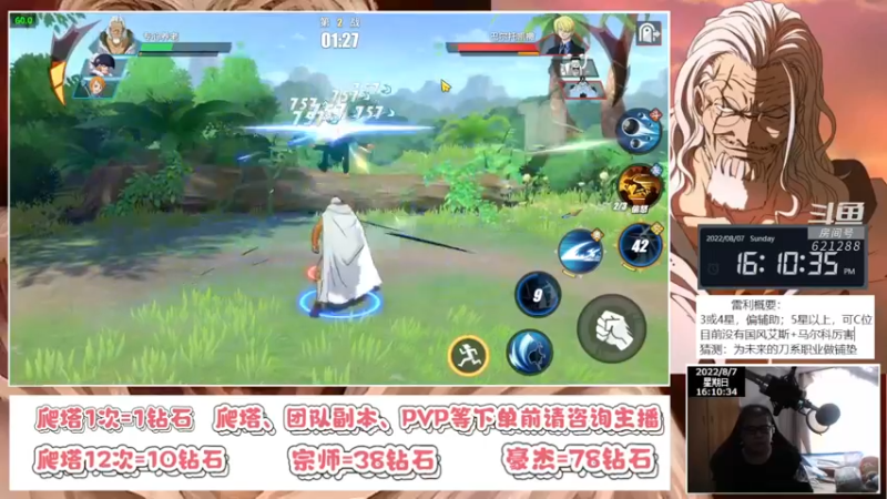 【2022-08-07 16点场】打電動的杰哥：雷利是潜力股吗？