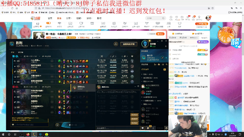 我在斗鱼看疯狗炼金直播英雄联盟
