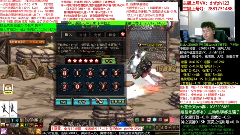 【2022-08-08 04点场】今日不服：天天不服啊！碰瓷土罐100个跑，账号评估