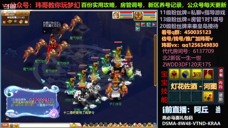 【2022-08-07 10点场】玮哥爱梦幻：一生一世120天175-送攻略