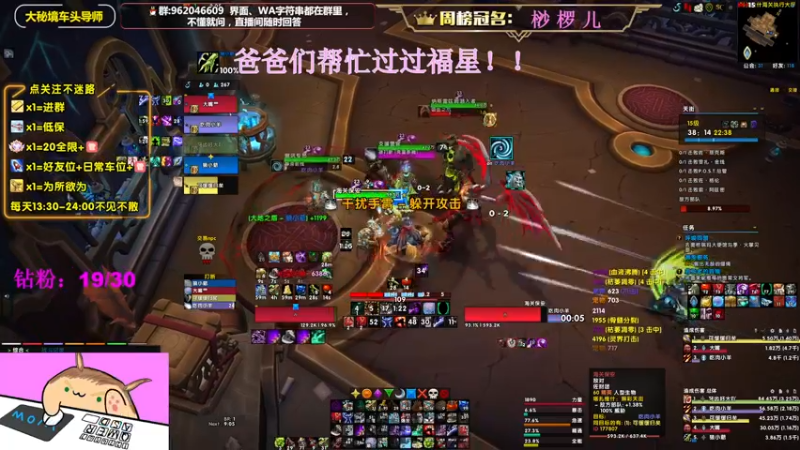 【2022-08-07 16点场】大嘴geigei：大嘴：双倍亲密度，大秘境车头导师！！