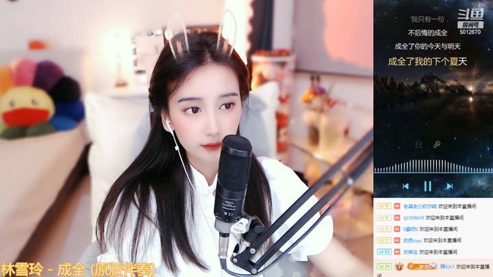 20220808林芊又Cover《成全》