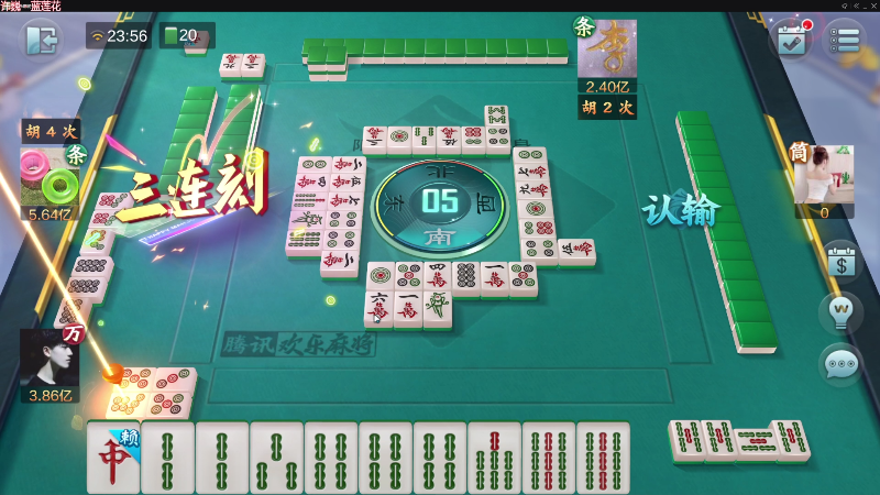 【欢乐麻将】靓旭的精彩时刻 20220808 00点场