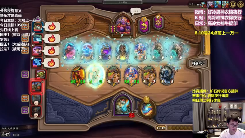 【2022-08-08 13点场】衣锦夜行：一万一我来了！810