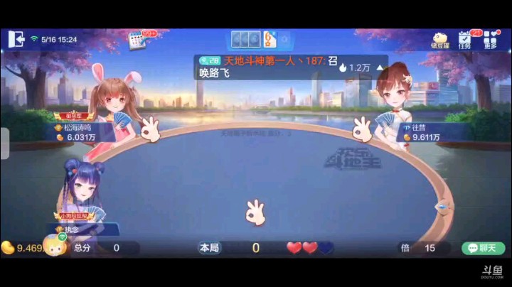 0516特辑，起手王炸单癞子仨9仨Q换俩王之后7也补上三条开叫，仨7变地赖子的话基本没啥太大悬念，明牌单2下家四张3防止打春天，我只能四张9五A王炸JQ飞机