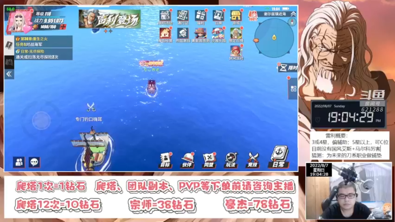 【2022-08-07 19点场】打電動的杰哥：雷利是潜力股吗？
