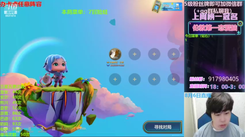 【2022-08-06 18点场】Xs雲烬：教学整活阵容海玩转大师钻石分段