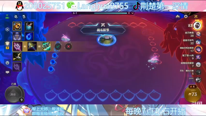 【2022-08-07 18点场】浪花飘飘丶：随缘上分，快乐每一天