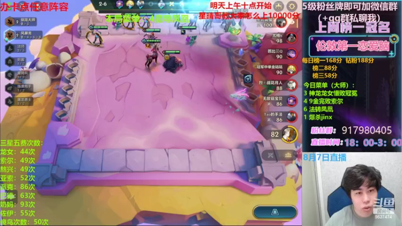 【2022-08-07 20点场】Xs雲烬：推荐阵容：pdd金克斯