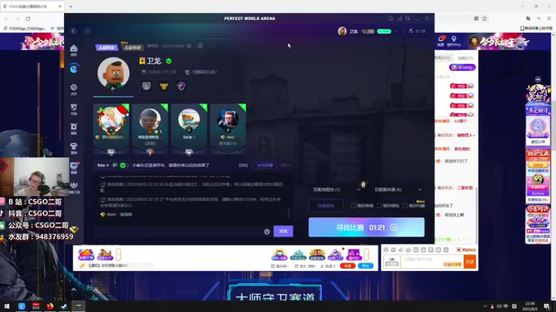 【2022-08-05 22点场】CSGO2ge：【覃哥】来上大地球哇~~