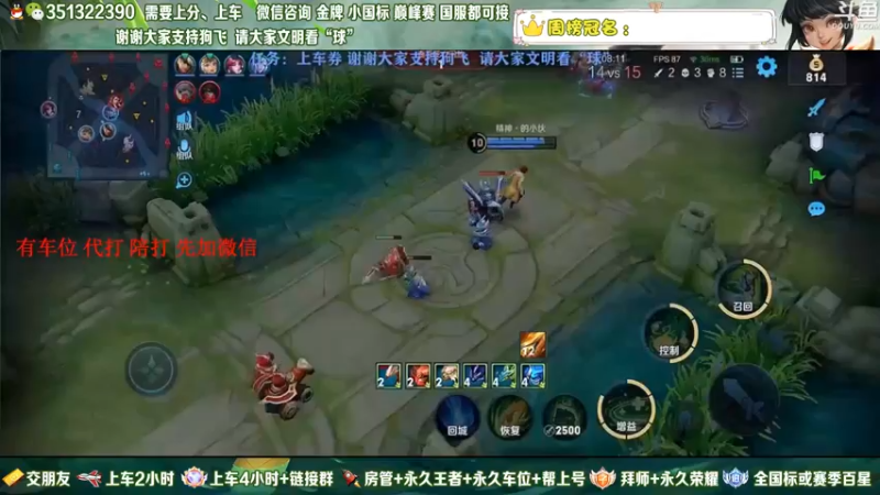 【2022-08-08 11点场】狗飞丶：有车位，国服打野满胜率带粉