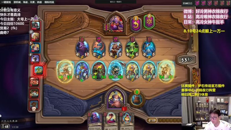 【2022-08-08 15点场】衣锦夜行：一万一我来了！810