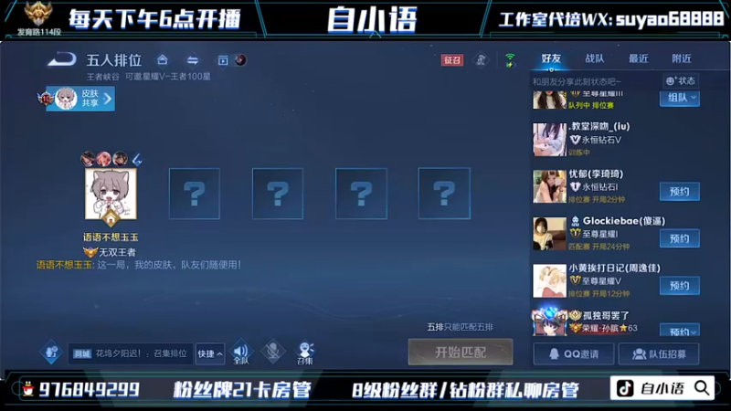 【2022-08-08 13点场】自小语：巅峰2300啊啊