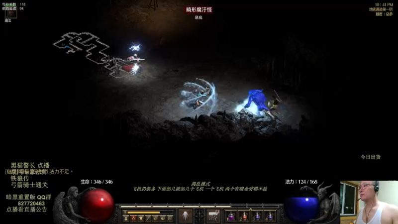 【2022-08-07 22点场】英雄吕布：暗黑 重置版 战网天梯 专家 法师 开荒