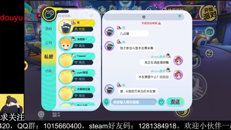 【2022-08-06 21点场】懒想茗子：我今天是一个可爱的蛋仔