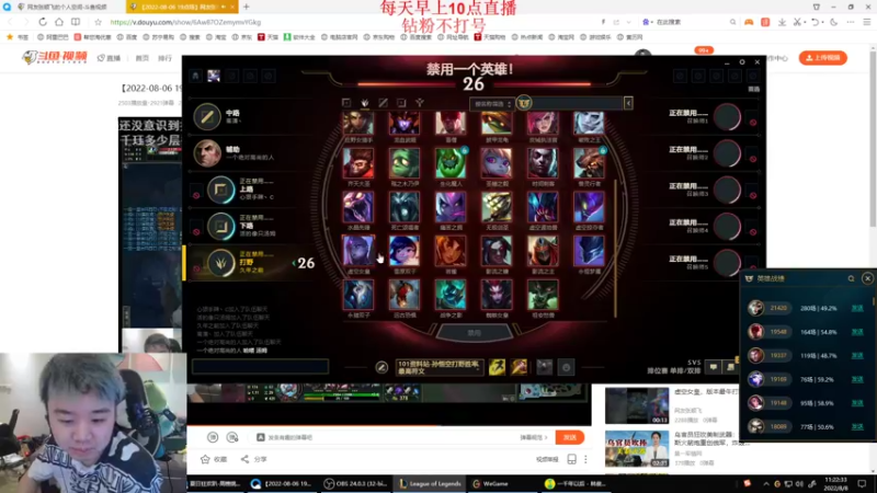 【2022-08-08 11点场】网友张顺飞：张顺飞：峡谷王者不过如此