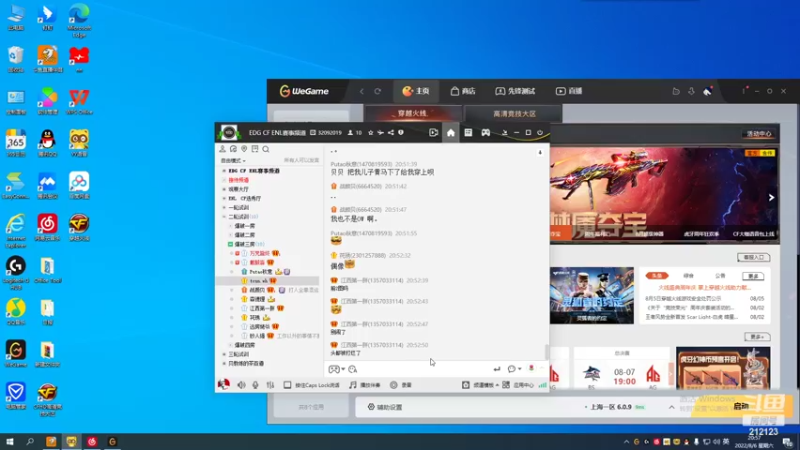 【2022-08-06 20点场】战颜贝：edg青训选拔