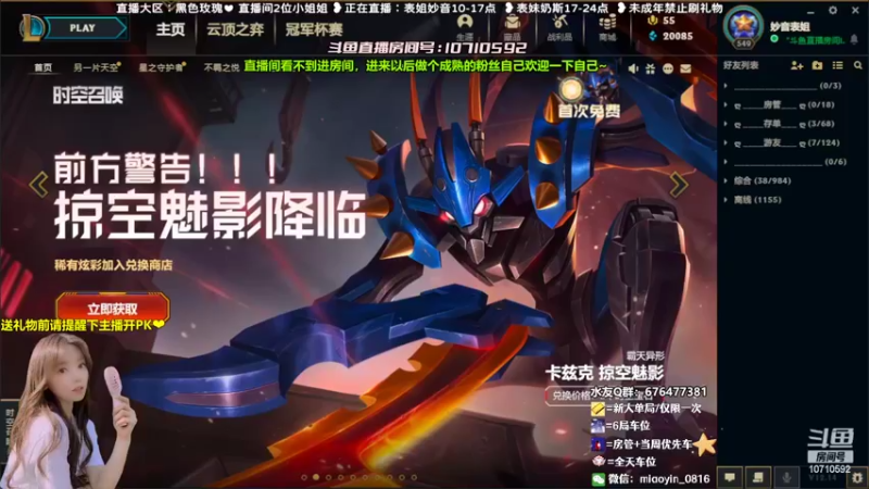 【2022-08-08 09点场】妙音or奶斯：妙音：黑色玫瑰❤有车位
