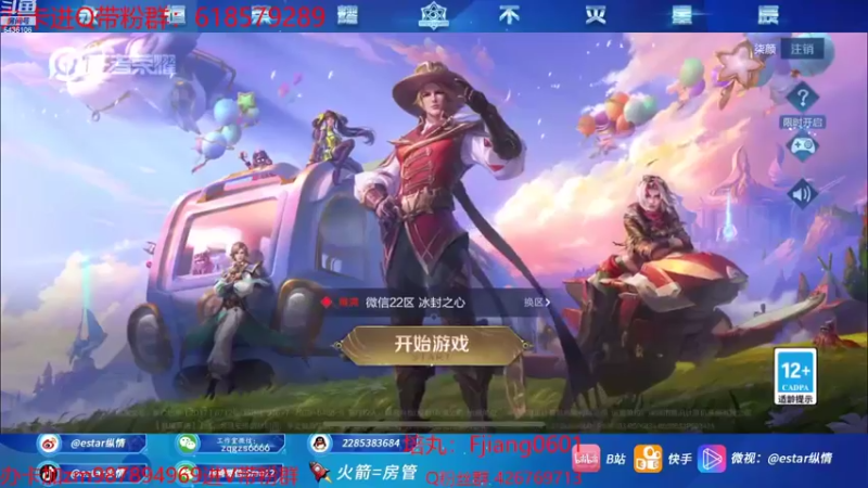 【2022-08-08 16点场】eStarPro纵情：阿离专场 刺客ADC