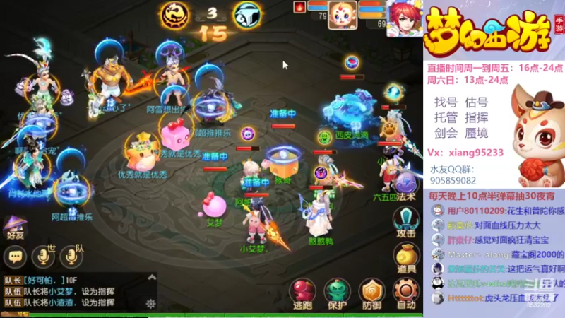 【2022-08-07 17点场】项95：专业帮找号估号~指挥~蜃境~剑会