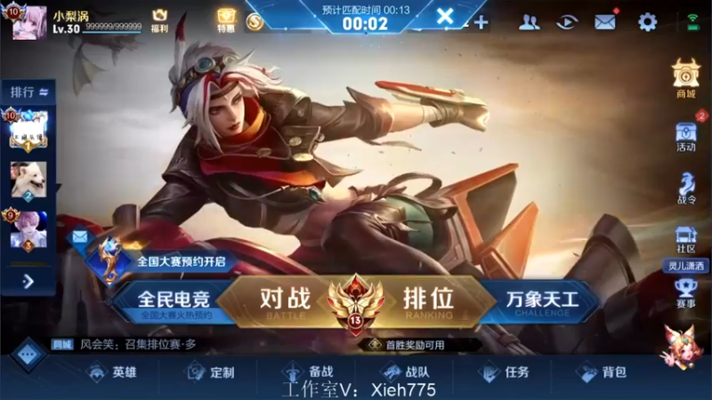 【2022-08-08 17点场】渝万rain：大乔孙膑鬼谷子桑启软辅教学！！！