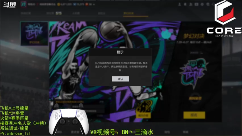 【2022-08-04 14点场】BN丶三滴水：梦幻对决！秒上！