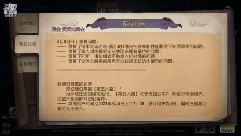 【2022-08-07 17点场】MU丶Ai暖阳：看粉丝带着主播白给