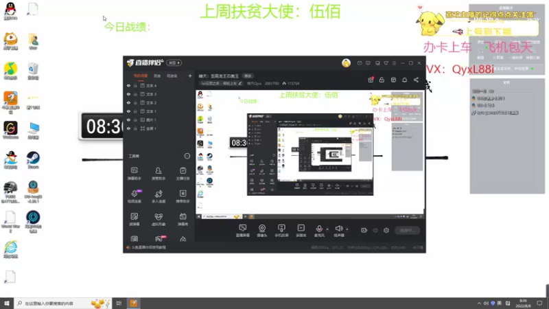 【2022-08-08 08点场】晴天QyxL：晴天：至高龙王石奥玉