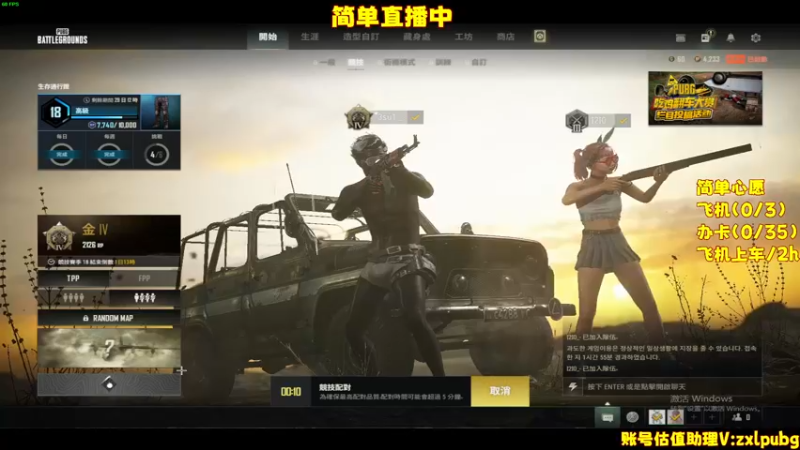 【2022-08-08 19点场】左小亮丶：单人四排！！乱杀！！